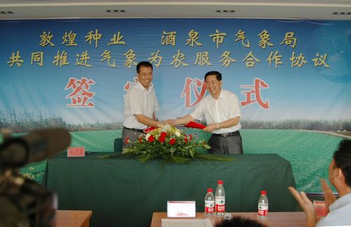 敦煌種業(yè)與酒泉市氣象局簽訂共同推進氣象為農服務合作協議