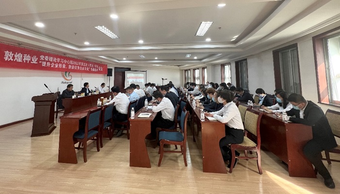集團公司召開黨委理論學習中心組2022年第五次（擴大）學習會議暨“提升企業(yè)形象，塑造優(yōu)秀企業(yè)文化”專題會議