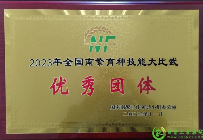 喜報(bào)！首屆全國南繁育種技能大比武活動(dòng)在海南舉行 敦煌種業(yè)選手分別在競賽中獲得一、二等獎(jiǎng)