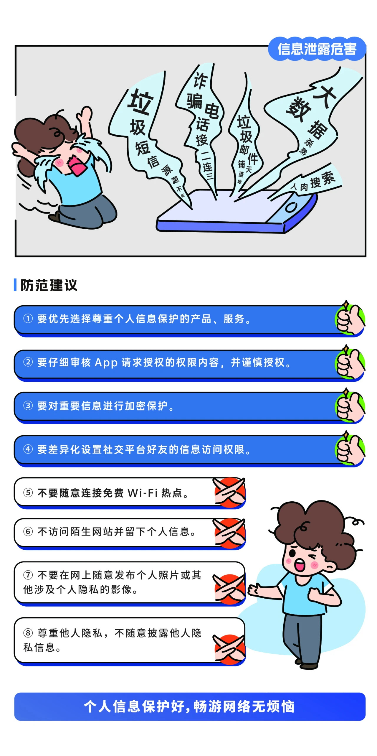 2024年國家網(wǎng)絡安全宣傳周來了，快來解鎖更多網(wǎng)絡安全知識吧！