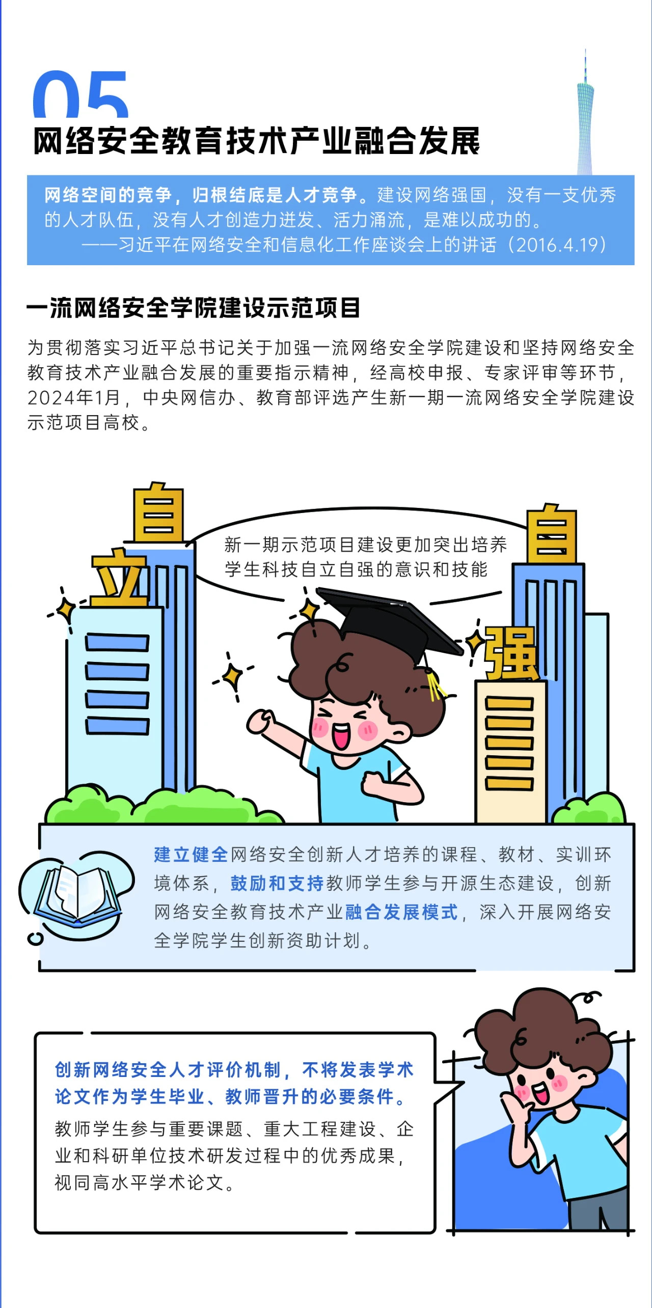 2024年國家網(wǎng)絡安全宣傳周來了，快來解鎖更多網(wǎng)絡安全知識吧！