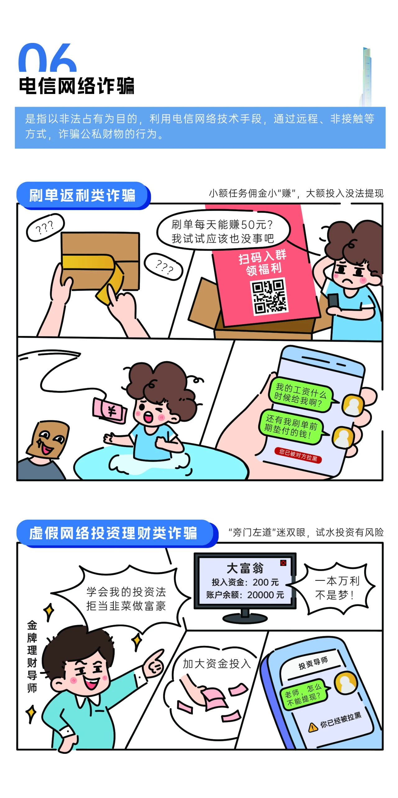 2024年國家網(wǎng)絡安全宣傳周來了，快來解鎖更多網(wǎng)絡安全知識吧！