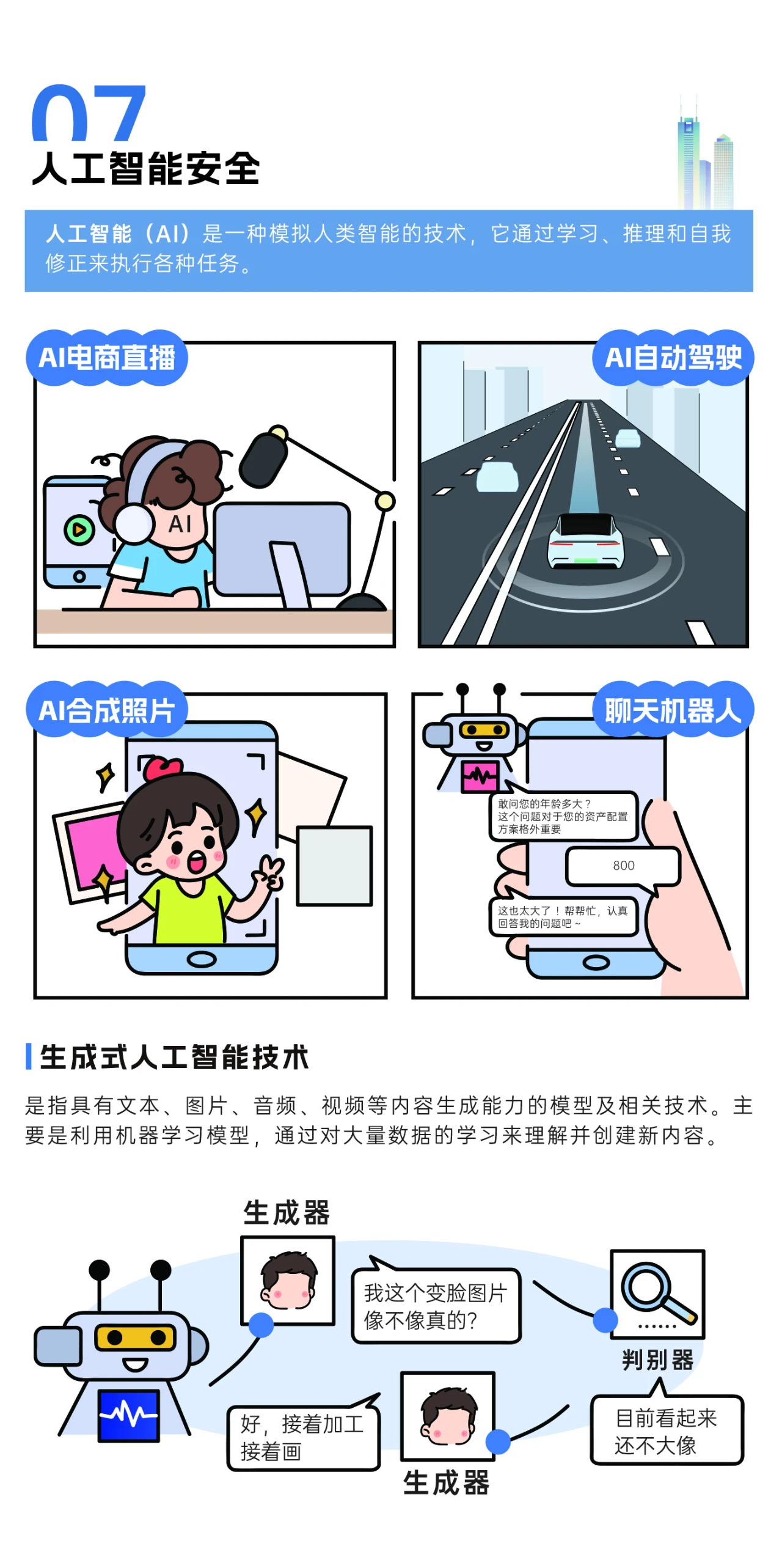 2024年國家網(wǎng)絡安全宣傳周來了，快來解鎖更多網(wǎng)絡安全知識吧！
