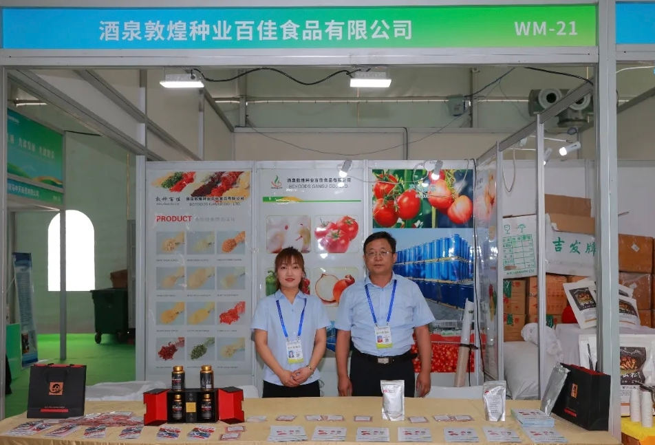 敦煌種業(yè)食品系列產(chǎn)品“圈粉”蘭洽會(huì)！番茄產(chǎn)業(yè)鏈“鮮”亮出圈